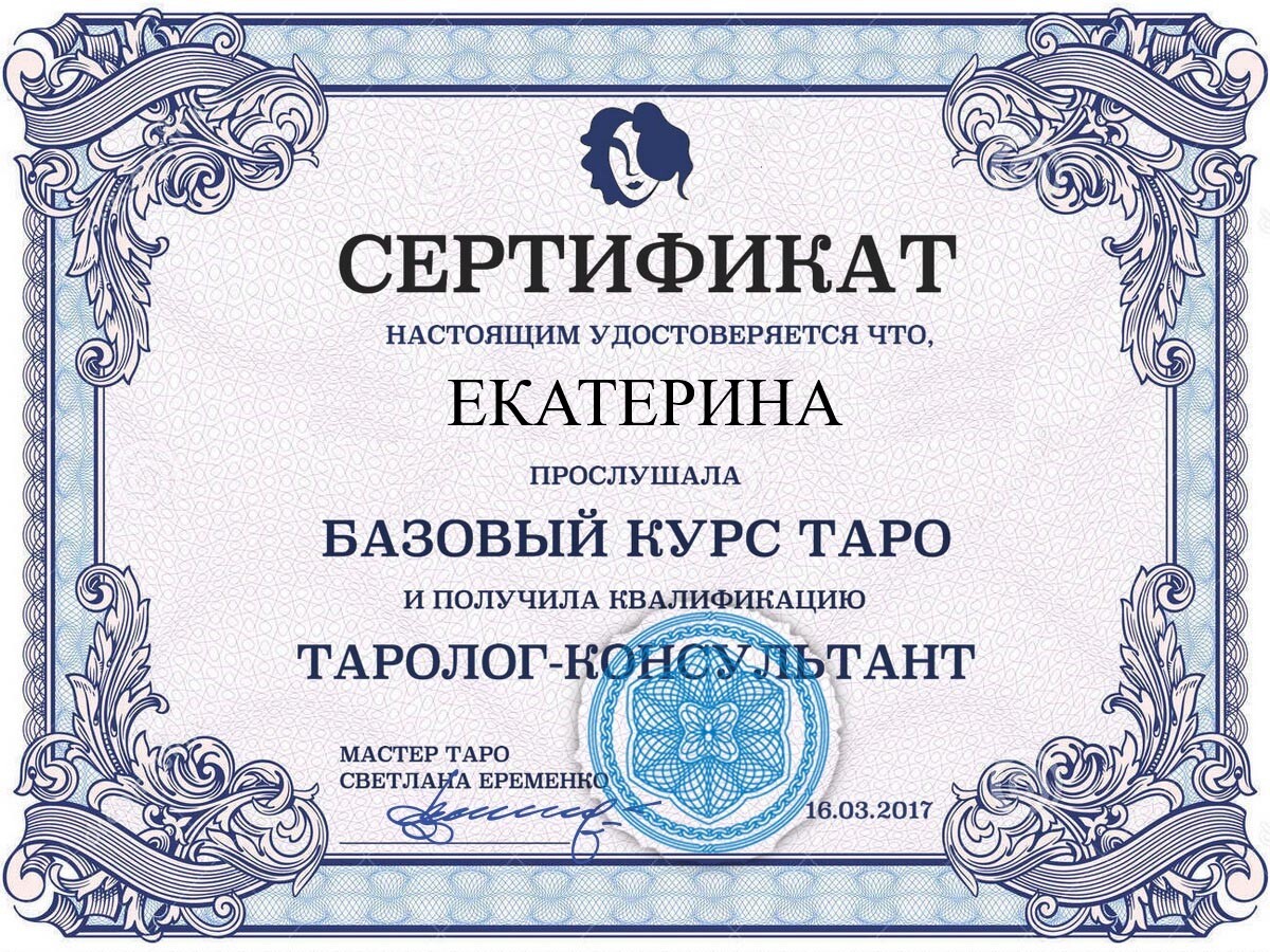 Гадания бесплатно в Бишкеке Гадания бесплатно в Бишкеке